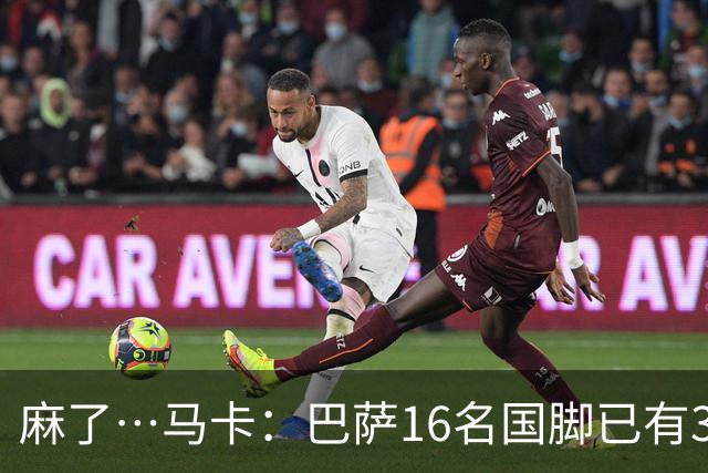 麻了…马卡：巴萨16名国脚已有3人在世界杯受伤 亚马尔情况也不好